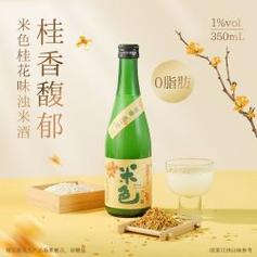 梅见 米色桂花米酒1度350ml孝感糯米酒女士低度甜酒浊米酒米